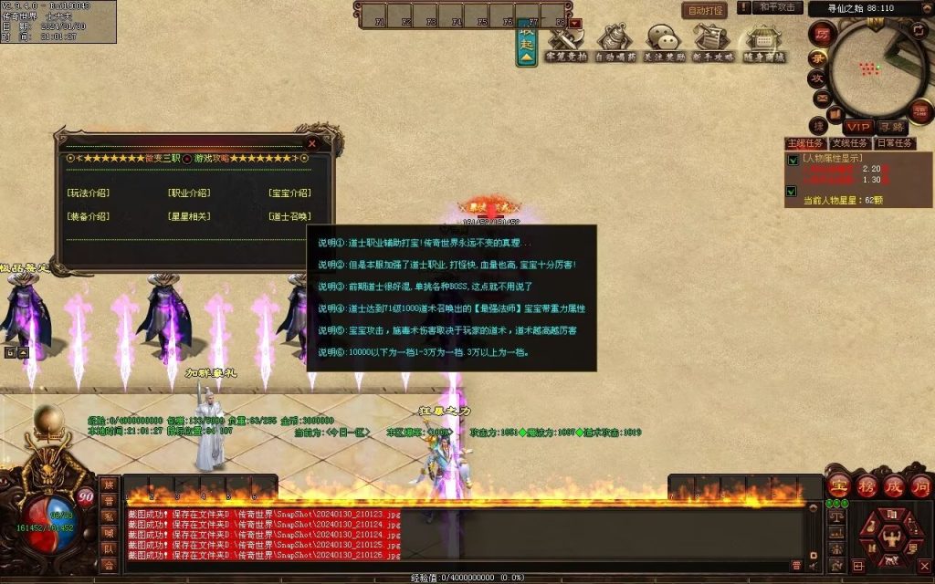 图片[73]-战仙传微变三职业-自动拾取回收存仓挂机