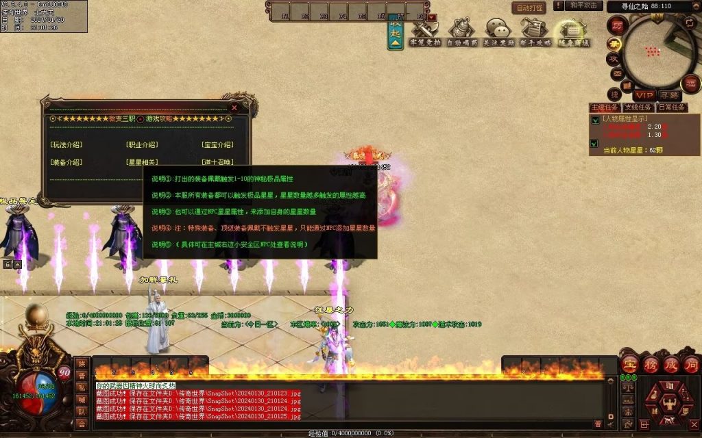 图片[74]-战仙传微变三职业-自动拾取回收存仓挂机