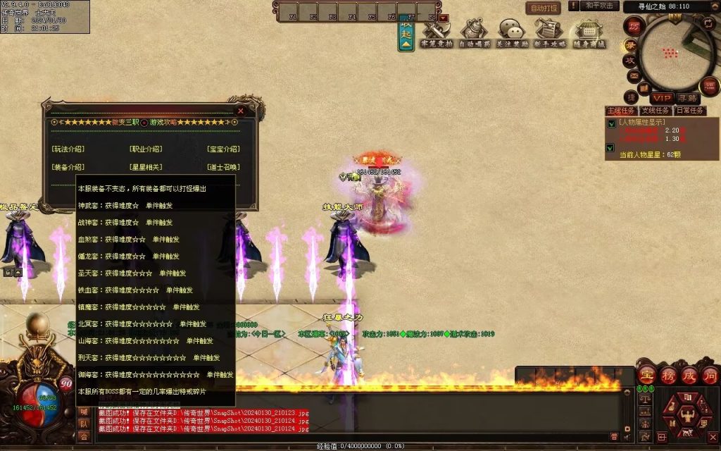 图片[75]-战仙传微变三职业-自动拾取回收存仓挂机