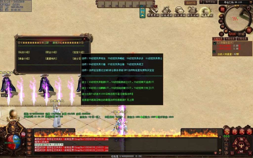 图片[76]-战仙传微变三职业-自动拾取回收存仓挂机