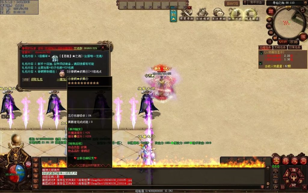 图片[78]-战仙传微变三职业-自动拾取回收存仓挂机