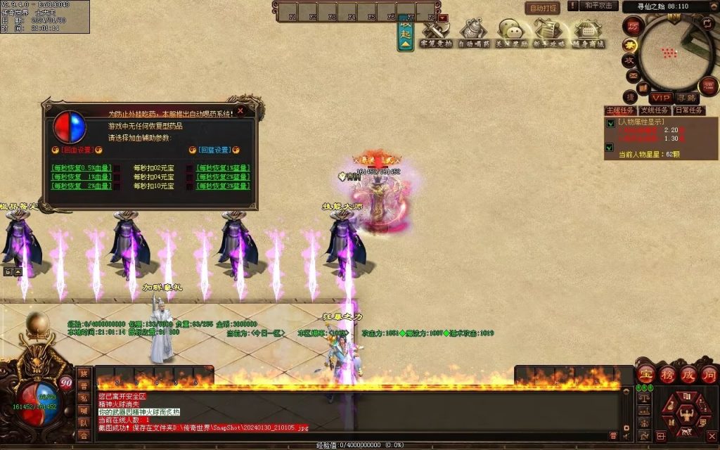 图片[79]-战仙传微变三职业-自动拾取回收存仓挂机