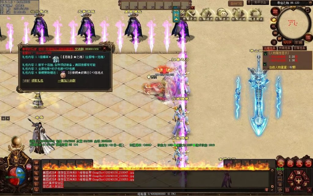 图片[81]-战仙传微变三职业-自动拾取回收存仓挂机