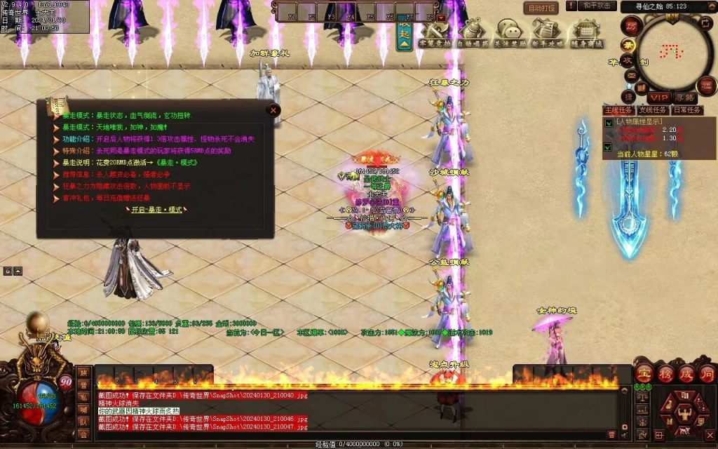 图片[83]-战仙传微变三职业-自动拾取回收存仓挂机