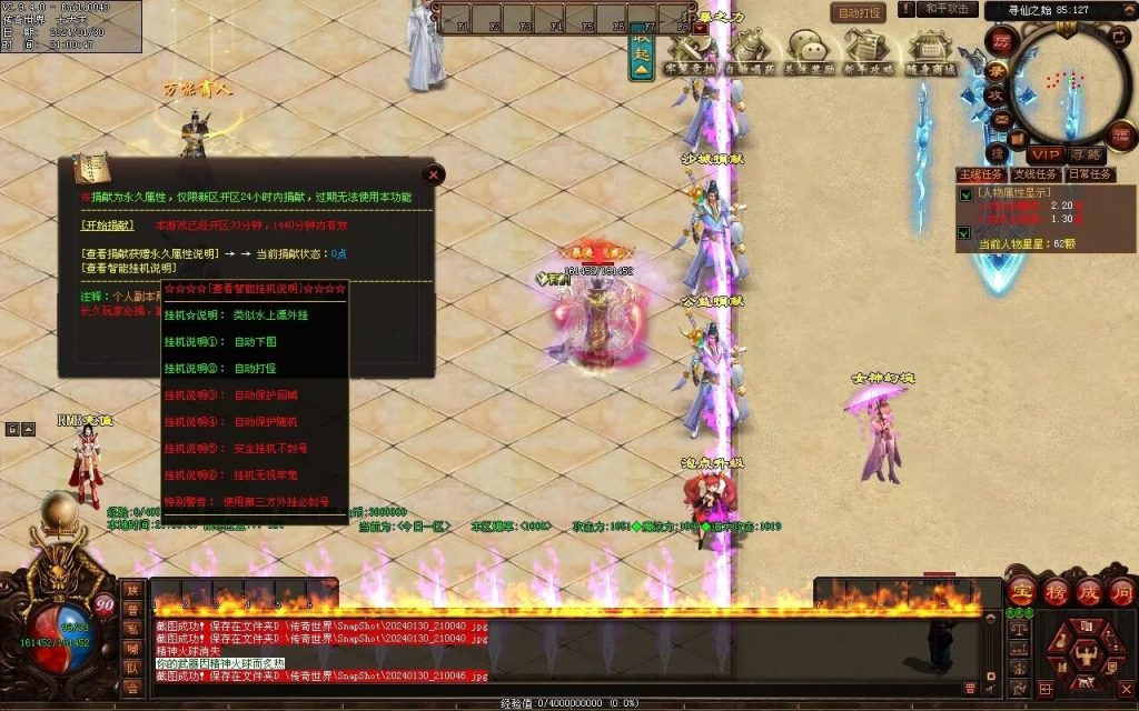 图片[84]-战仙传微变三职业-自动拾取回收存仓挂机