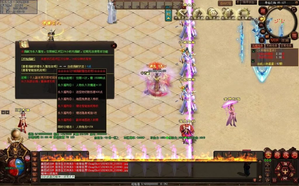 图片[85]-战仙传微变三职业-自动拾取回收存仓挂机