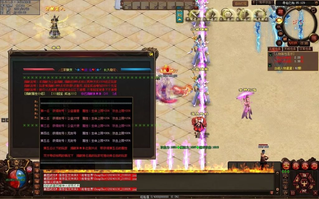 图片[88]-战仙传微变三职业-自动拾取回收存仓挂机