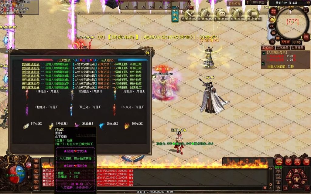 图片[90]-战仙传微变三职业-自动拾取回收存仓挂机