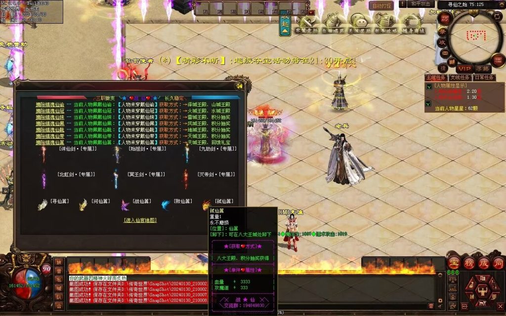 图片[91]-战仙传微变三职业-自动拾取回收存仓挂机