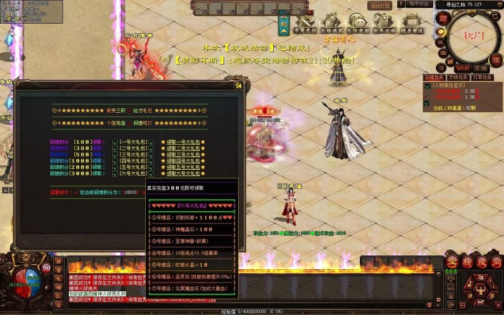 图片[94]-战仙传微变三职业-自动拾取回收存仓挂机