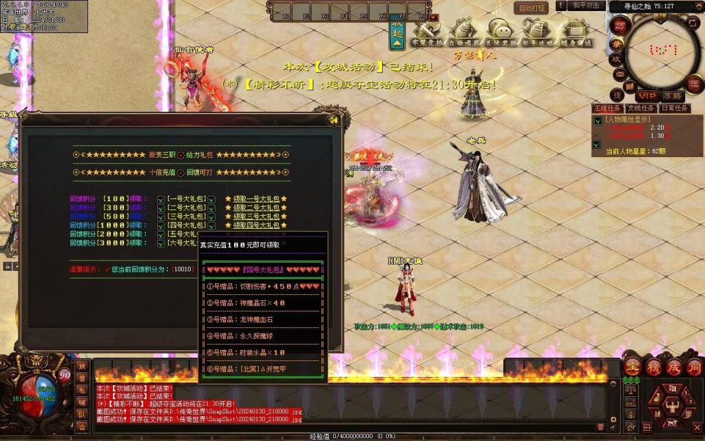 图片[95]-战仙传微变三职业-自动拾取回收存仓挂机