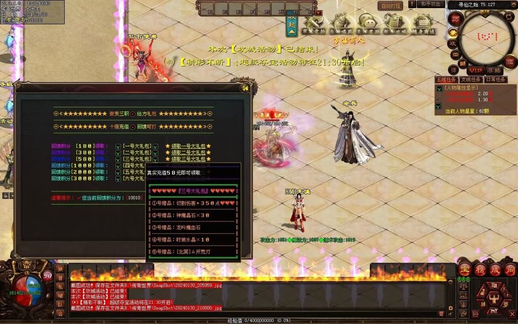 图片[96]-战仙传微变三职业-自动拾取回收存仓挂机