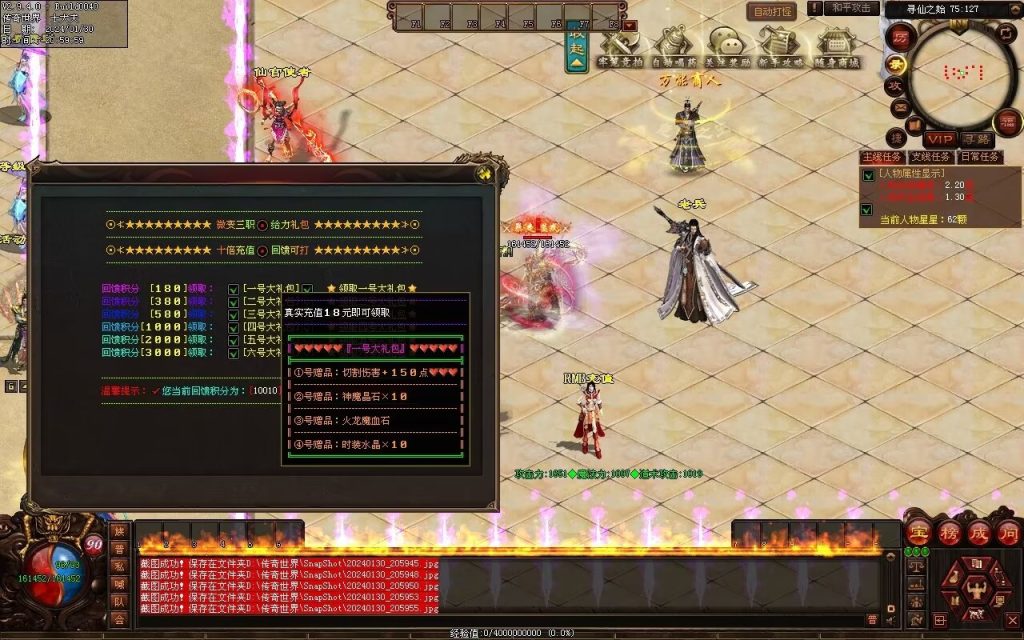 图片[97]-战仙传微变三职业-自动拾取回收存仓挂机