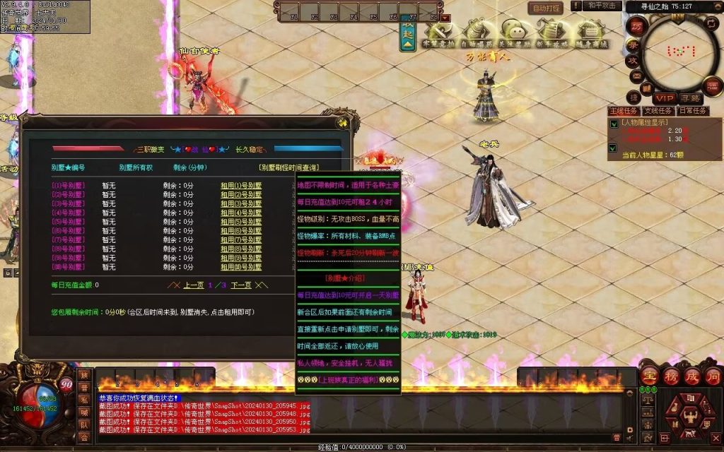 图片[98]-战仙传微变三职业-自动拾取回收存仓挂机