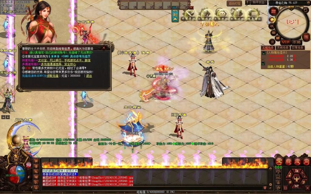 图片[99]-战仙传微变三职业-自动拾取回收存仓挂机