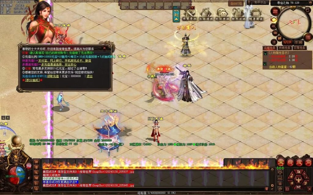 图片[101]-战仙传微变三职业-自动拾取回收存仓挂机