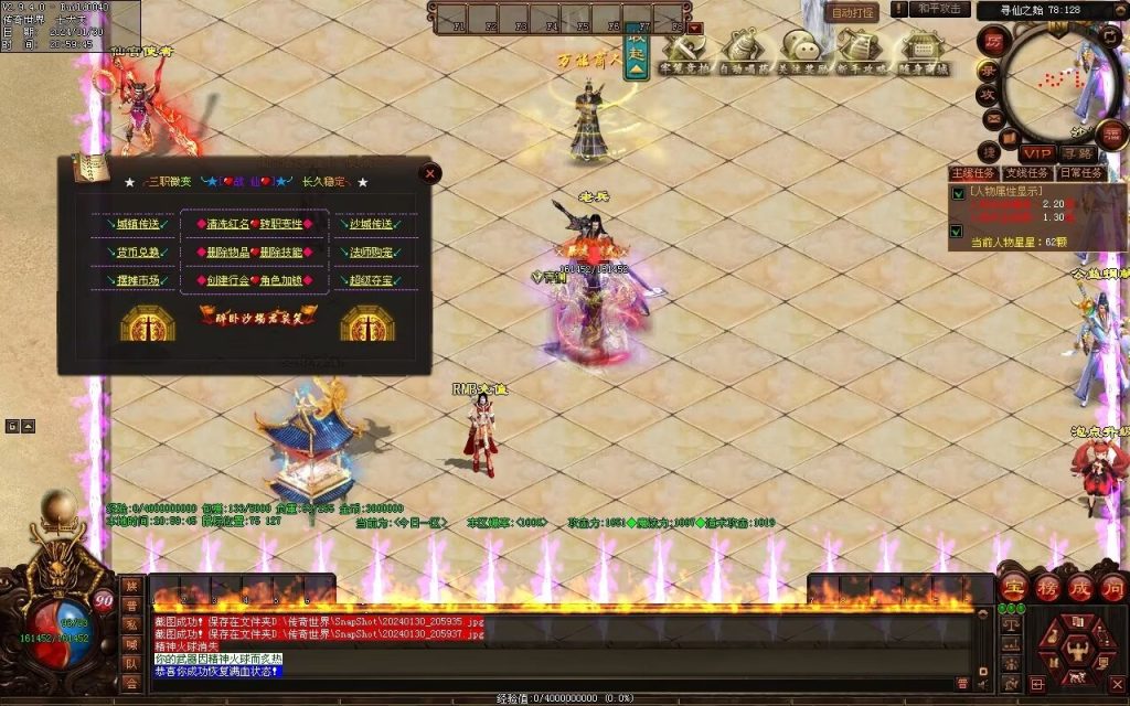 图片[102]-战仙传微变三职业-自动拾取回收存仓挂机