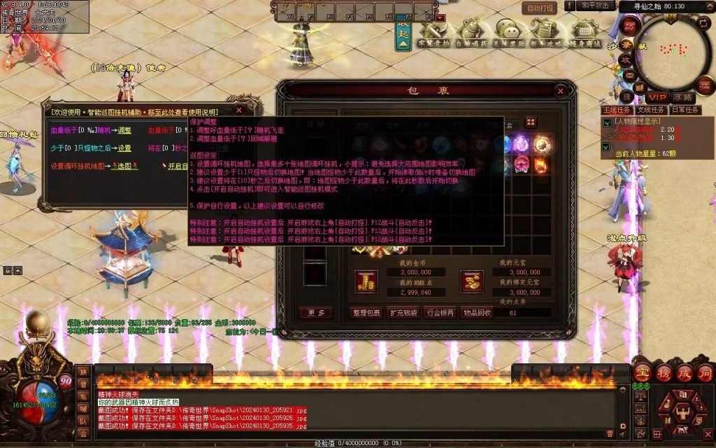 图片[103]-战仙传微变三职业-自动拾取回收存仓挂机