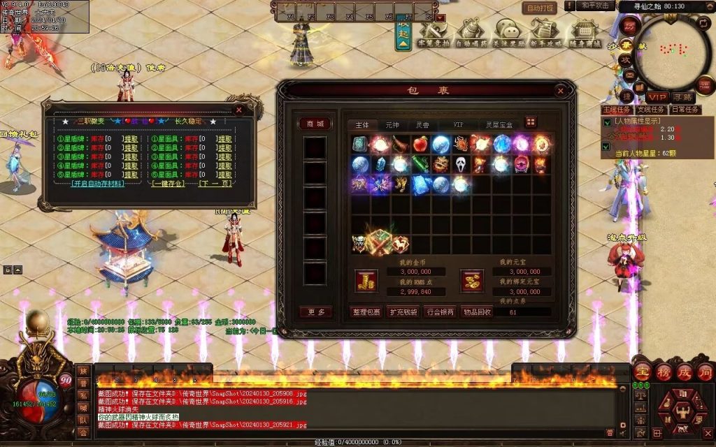 图片[105]-战仙传微变三职业-自动拾取回收存仓挂机