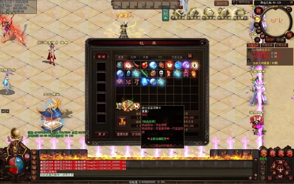 图片[110]-战仙传微变三职业-自动拾取回收存仓挂机