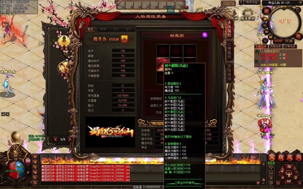 图片[111]-战仙传微变三职业-自动拾取回收存仓挂机