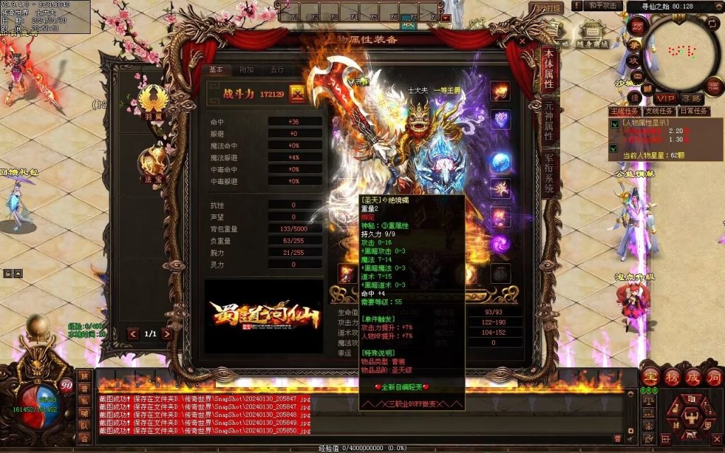 图片[112]-战仙传微变三职业-自动拾取回收存仓挂机