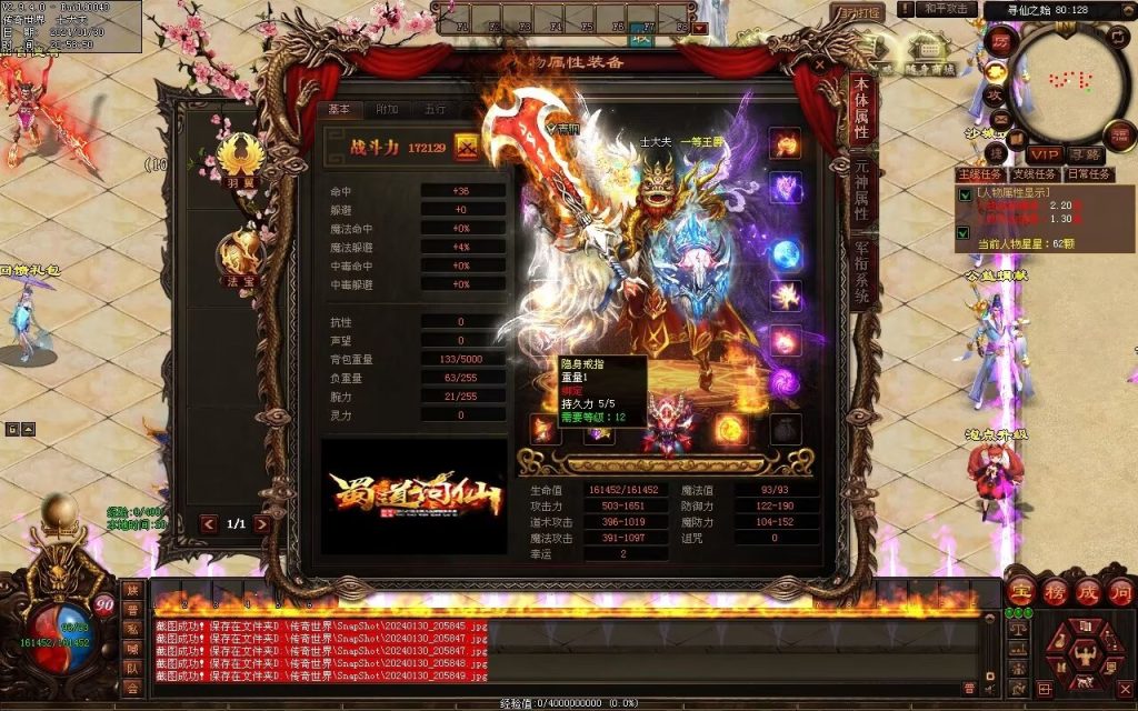 图片[113]-战仙传微变三职业-自动拾取回收存仓挂机