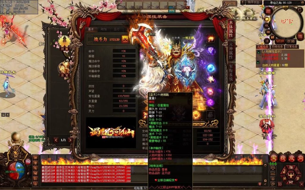 图片[114]-战仙传微变三职业-自动拾取回收存仓挂机