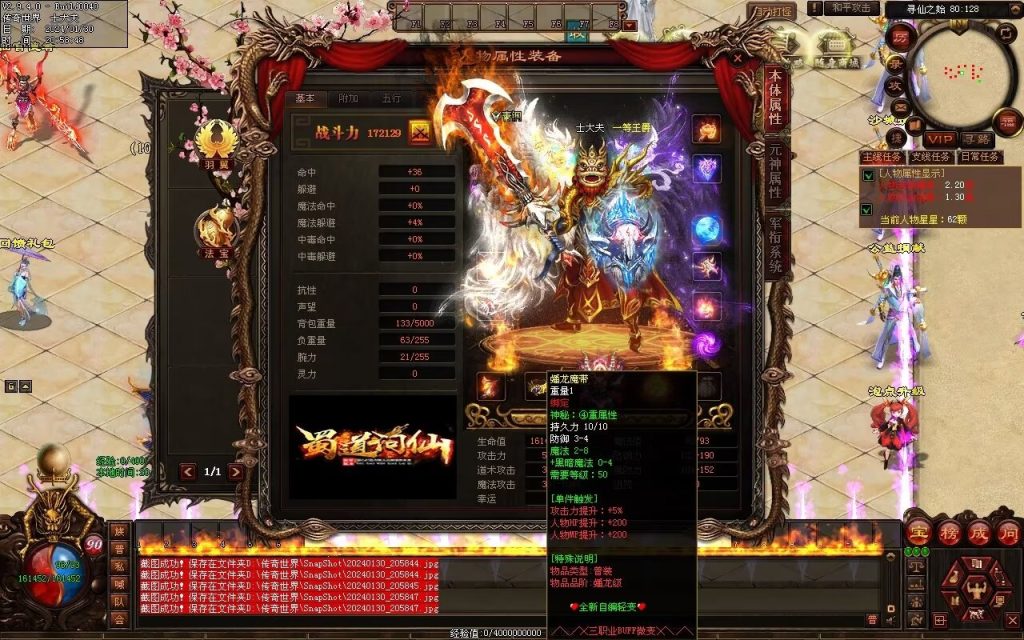 图片[115]-战仙传微变三职业-自动拾取回收存仓挂机