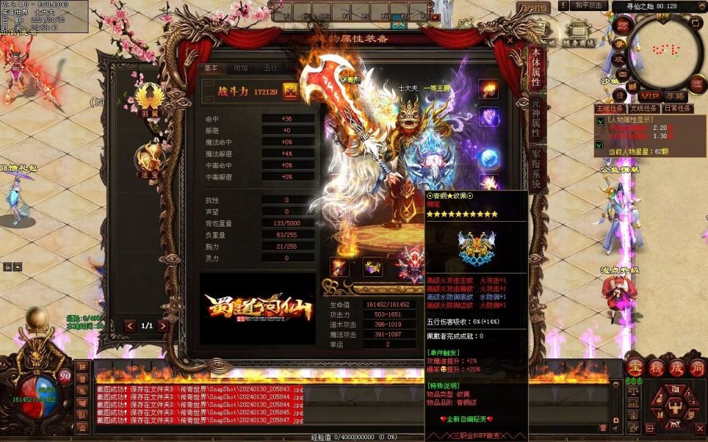 图片[116]-战仙传微变三职业-自动拾取回收存仓挂机