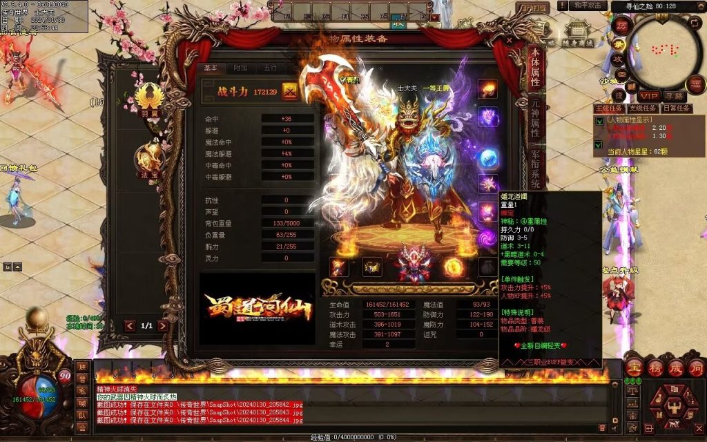 图片[118]-战仙传微变三职业-自动拾取回收存仓挂机