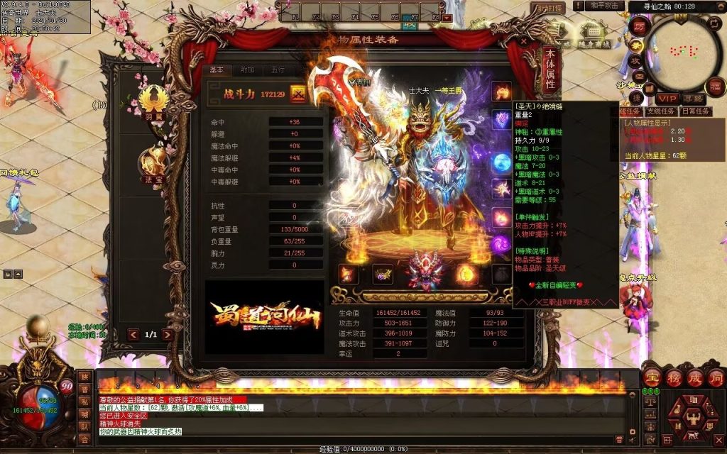 图片[120]-战仙传微变三职业-自动拾取回收存仓挂机