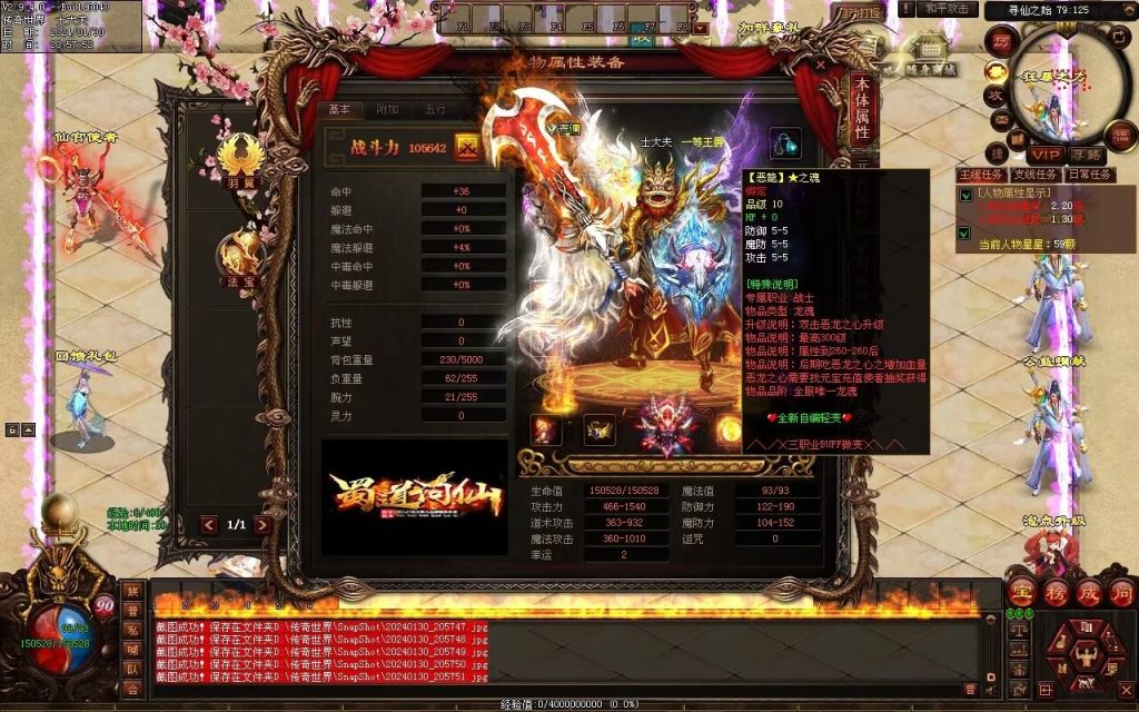 图片[121]-战仙传微变三职业-自动拾取回收存仓挂机