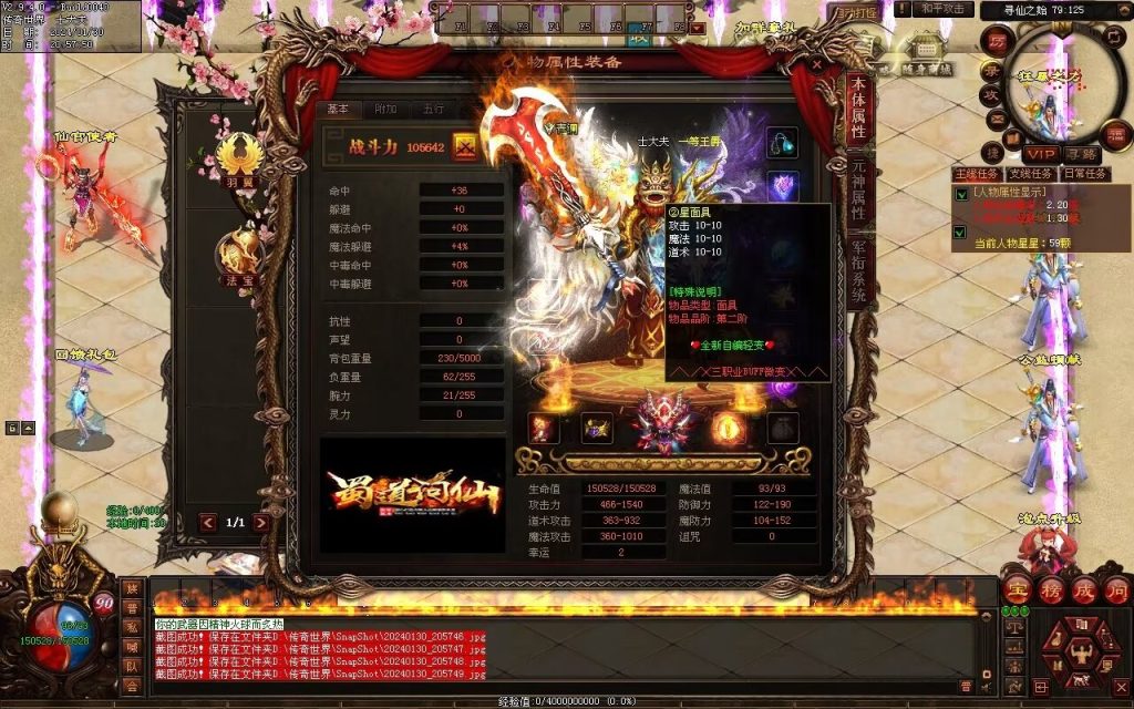 图片[123]-战仙传微变三职业-自动拾取回收存仓挂机