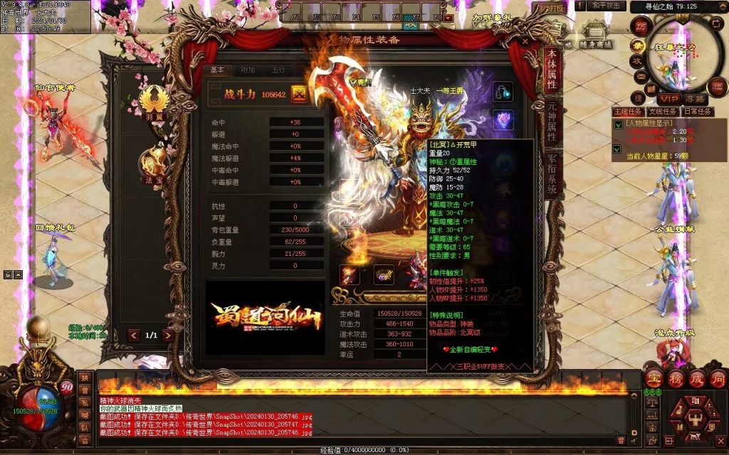 图片[124]-战仙传微变三职业-自动拾取回收存仓挂机