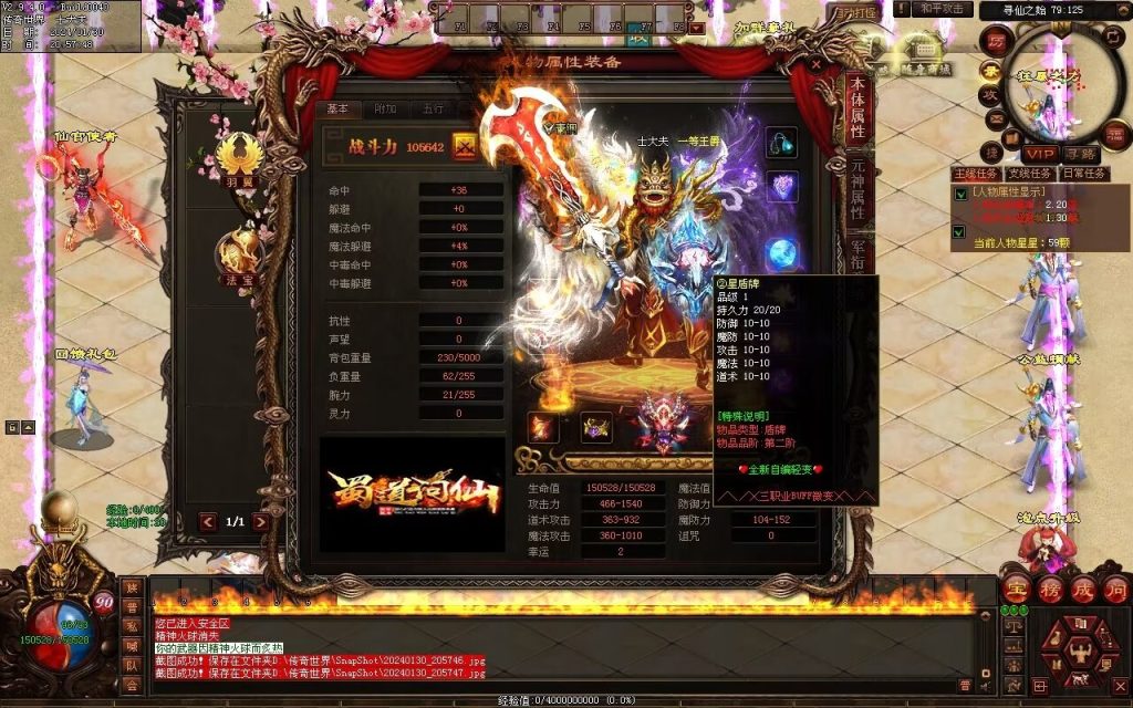 图片[125]-战仙传微变三职业-自动拾取回收存仓挂机