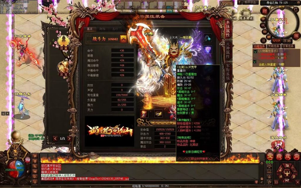 图片[126]-战仙传微变三职业-自动拾取回收存仓挂机