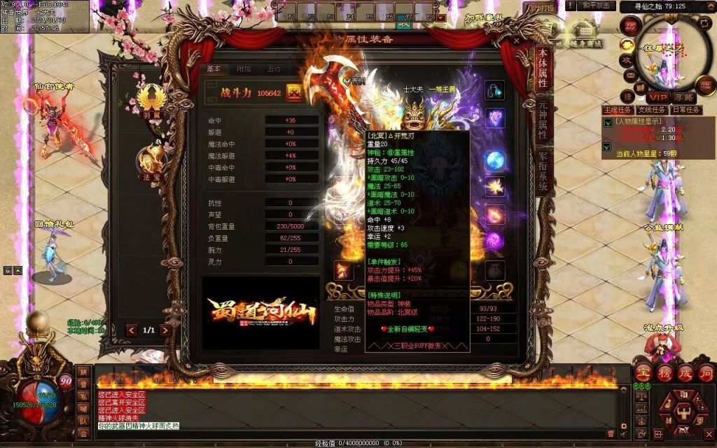 图片[127]-战仙传微变三职业-自动拾取回收存仓挂机