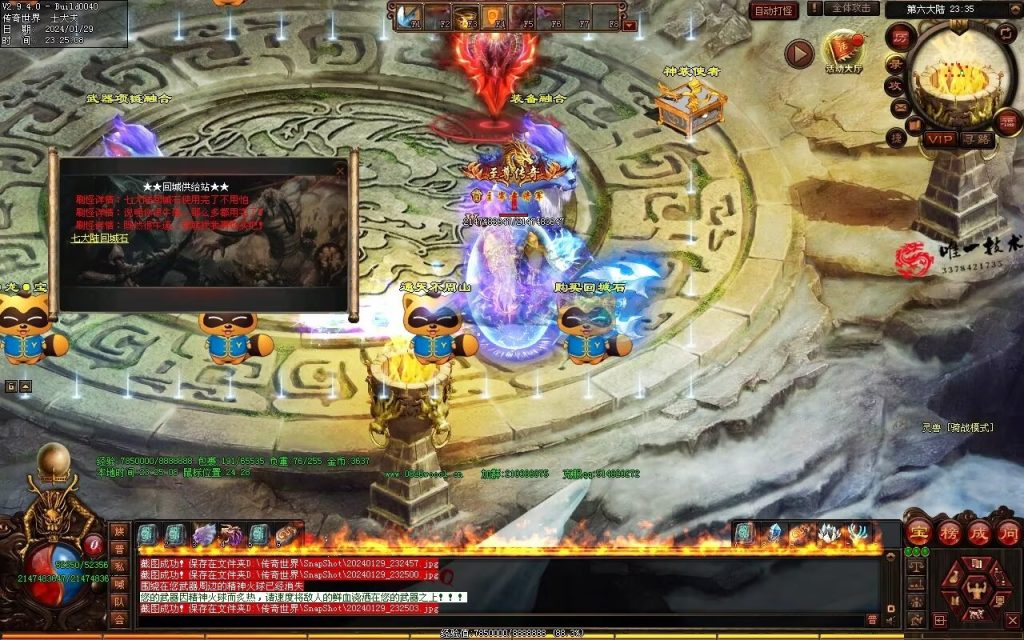 图片[2]-九天劫迷失专属-自动拾取回收穿戴挂机