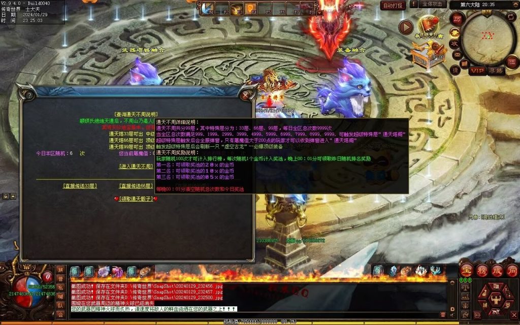 图片[3]-九天劫迷失专属-自动拾取回收穿戴挂机