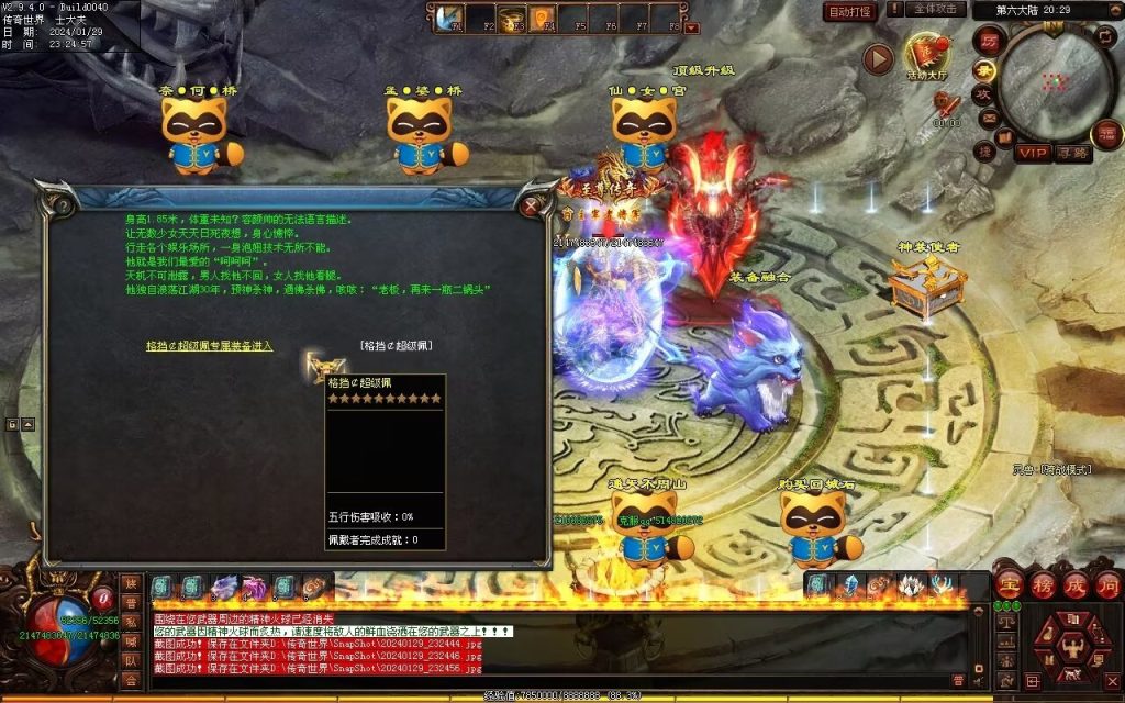 图片[5]-九天劫迷失专属-自动拾取回收穿戴挂机