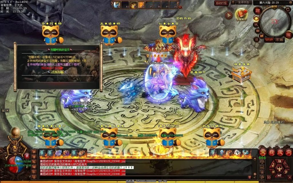 图片[6]-九天劫迷失专属-自动拾取回收穿戴挂机