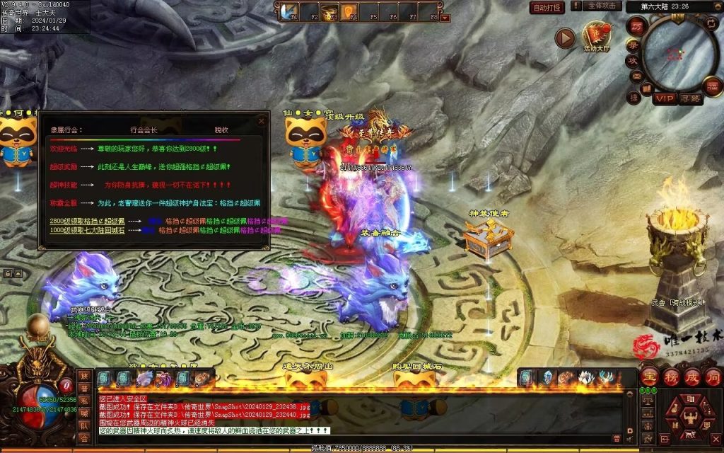 图片[8]-九天劫迷失专属-自动拾取回收穿戴挂机