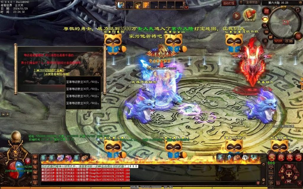 图片[12]-九天劫迷失专属-自动拾取回收穿戴挂机