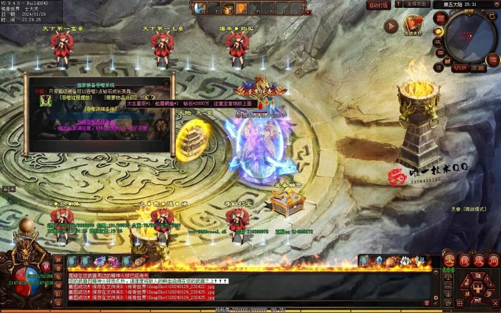 图片[13]-九天劫迷失专属-自动拾取回收穿戴挂机