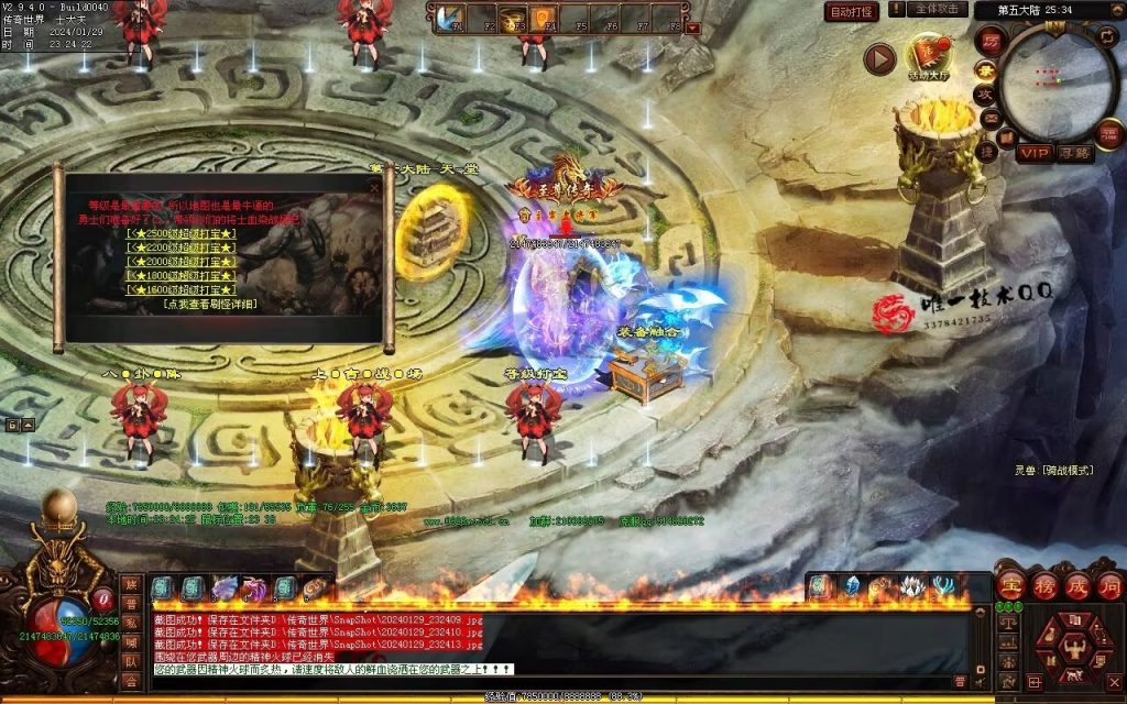 图片[15]-九天劫迷失专属-自动拾取回收穿戴挂机