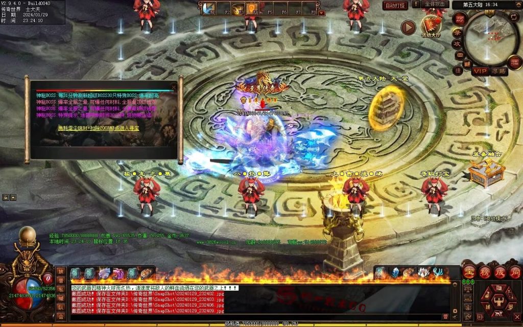 图片[17]-九天劫迷失专属-自动拾取回收穿戴挂机