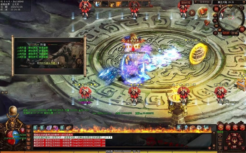 图片[18]-九天劫迷失专属-自动拾取回收穿戴挂机