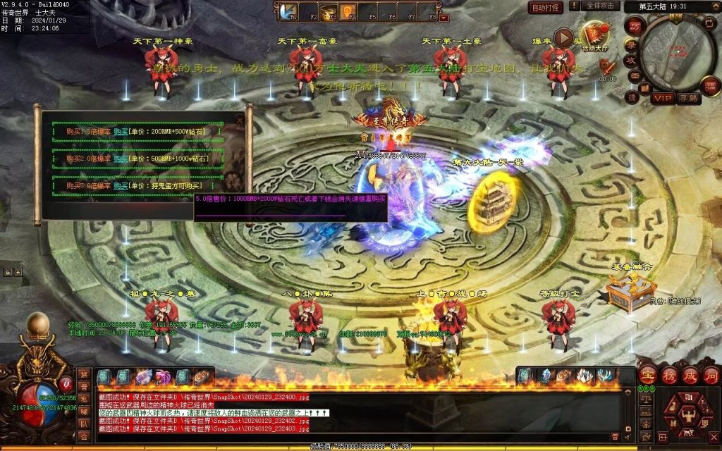 图片[19]-九天劫迷失专属-自动拾取回收穿戴挂机