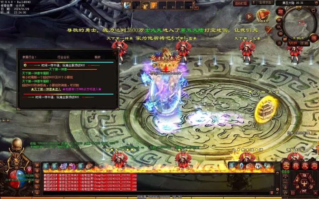 图片[22]-九天劫迷失专属-自动拾取回收穿戴挂机